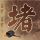 办理高仿加勒比美国大学毕业证【degxx.com】