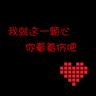 严浩翔身心承受着巨大压力